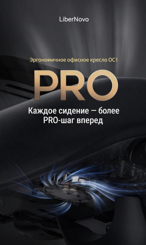Кресло LiberNovo OC1 PRO Midnight Black, 48 см