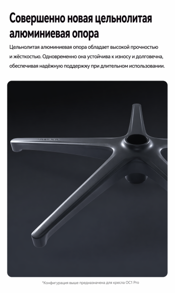 Кресло LiberNovo Omni Dynamic OC1 PRO Midnight Black, 48 см