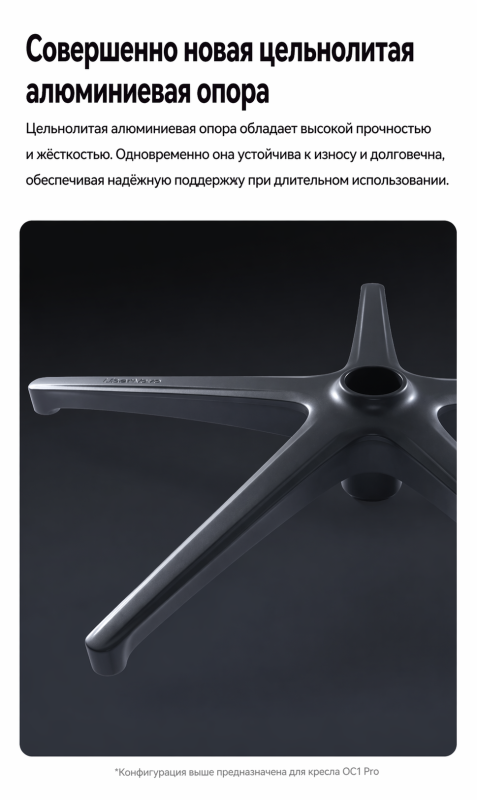 Кресло LiberNovo Omni Dynamic OC1 PRO Space Grey, 48 см
